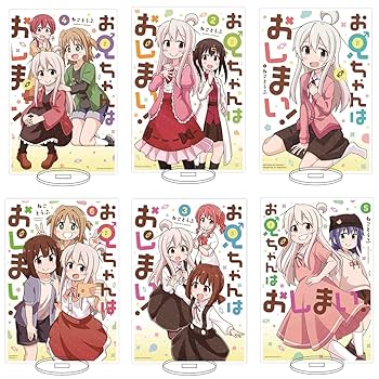 お兄ちゃんはおしまい！ BIGアクリルフィギュア 6個セット 株式会社ホビーストック:: 商品詳細 - お兄ちゃんはおしまい